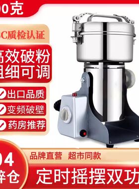 超细干辣椒面粉碎机打花椒粉磨粉机器家用打碎搅碎器研磨神器电动