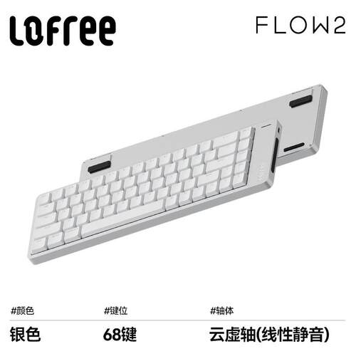Lofree洛斐小顺FLOW2矮轴机械键盘mac无线三模办公打字静音铝坨坨