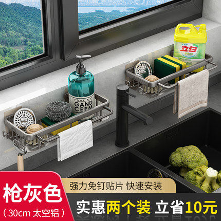 抹布架厨房收纳架置物架壁挂式调料架家用水池海绵沥水篮水槽神器