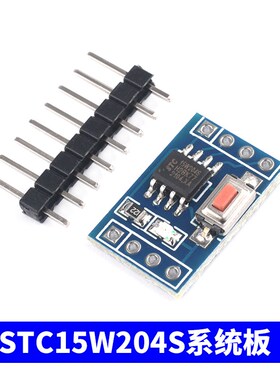 STC15F104W核心板STC15W204S开发板STC15W408AS系统板学习板