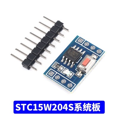STC15F104W核心板STC15W204S开发板STC15W408AS系统板学习板