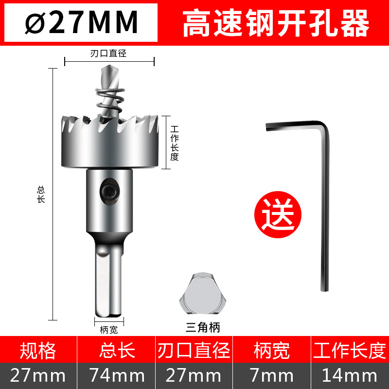 松崎多功能合金开孔器不锈钢打孔专用铁皮金属钻孔大万用扩孔钻头
