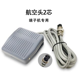 端子机压线机脚踏开关绕线机脚踏板绞线机脚踩设备配件2/3孔脚踏