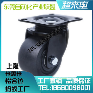 D63 D75同怡合达重型低重心脚轮万向轮J11 612 01E CGL0102