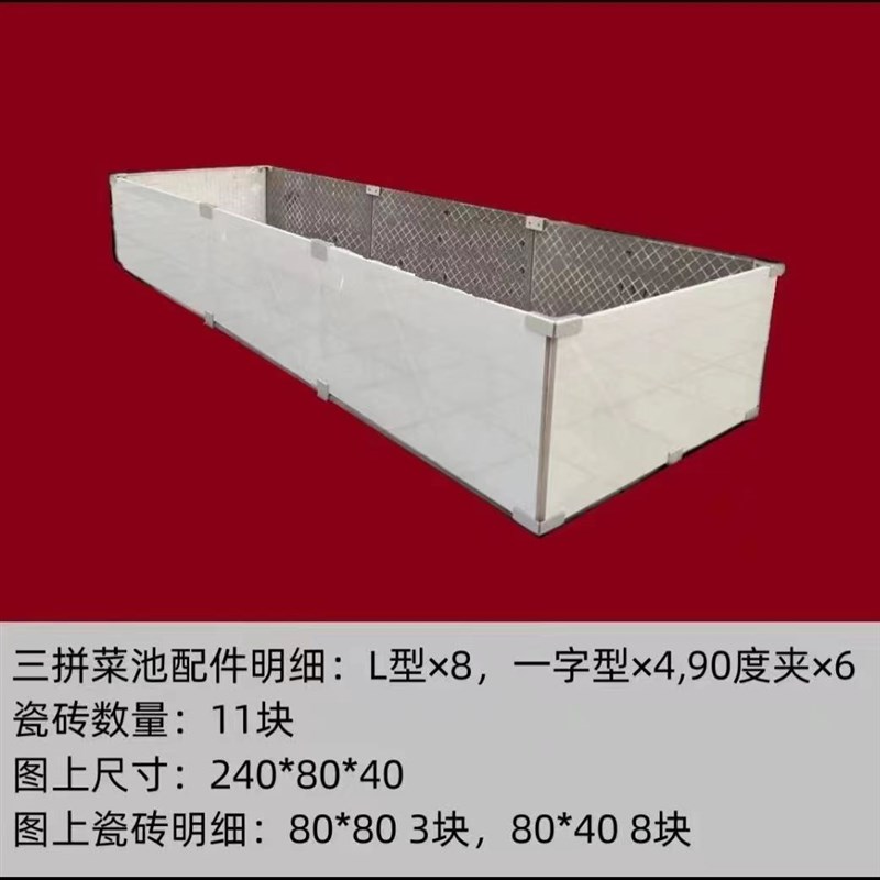 整套组合铝合金玻璃瓷砖固定夹加厚菜箱菜池种植S制作花盆卡扣加