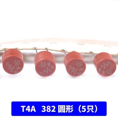 382圆形392方形保险丝T500mA T1A 2A 3.15A 4A 5A 6.3保险管250V