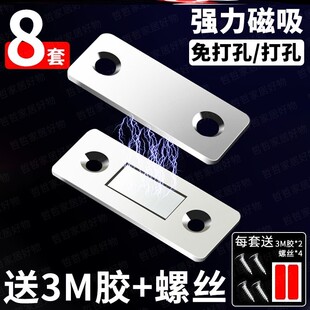 封抽屉固定卡扣防滑出吸合器固定扣关不严紧上自吸门磁吸扣磁铁