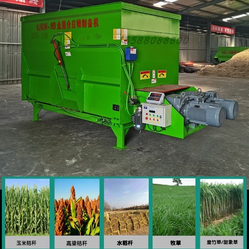 卧式牛羊草料饲料搅拌机全日粮粉碎铡草揉丝全自动搅拌混合一体机