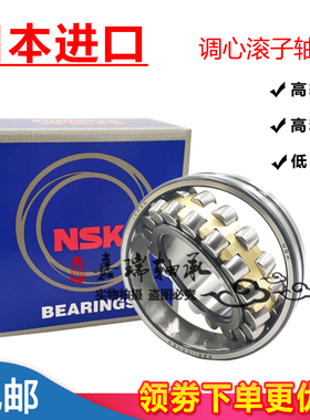 NSK轴承21304 21305 21306 21307 21308 21309CAME4 CDE4 EC3
