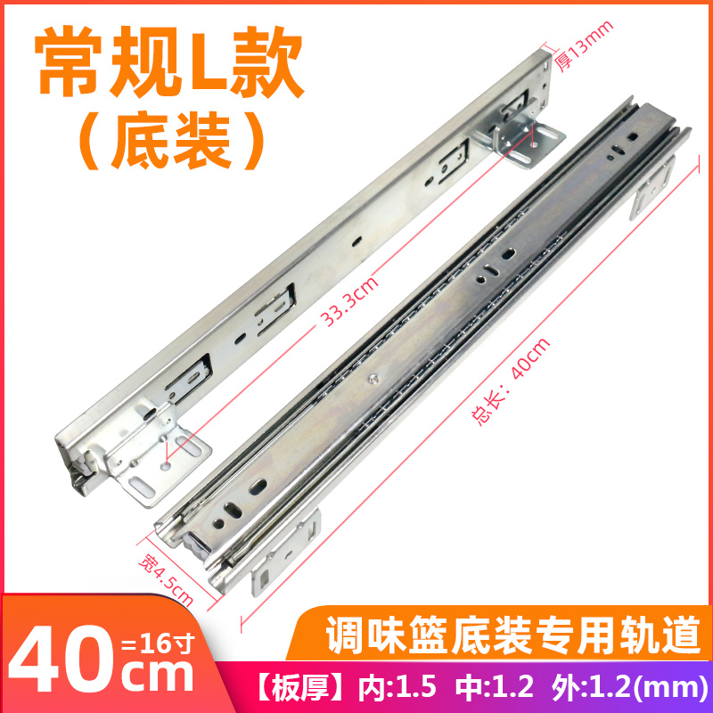 不锈钢拉篮轨道橱柜厨房侧装托底滑道40cm阻尼滚珠三W节轨抽屉滑