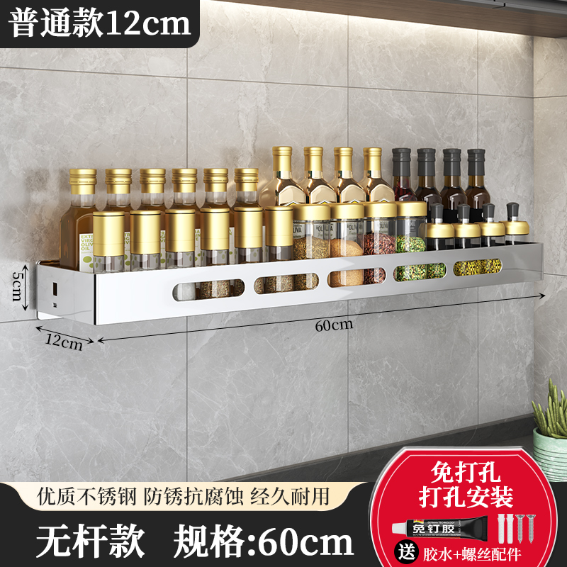 不锈钢架子置物架厨房用品调味料免打孔壁挂式家用大全.墙上收纳