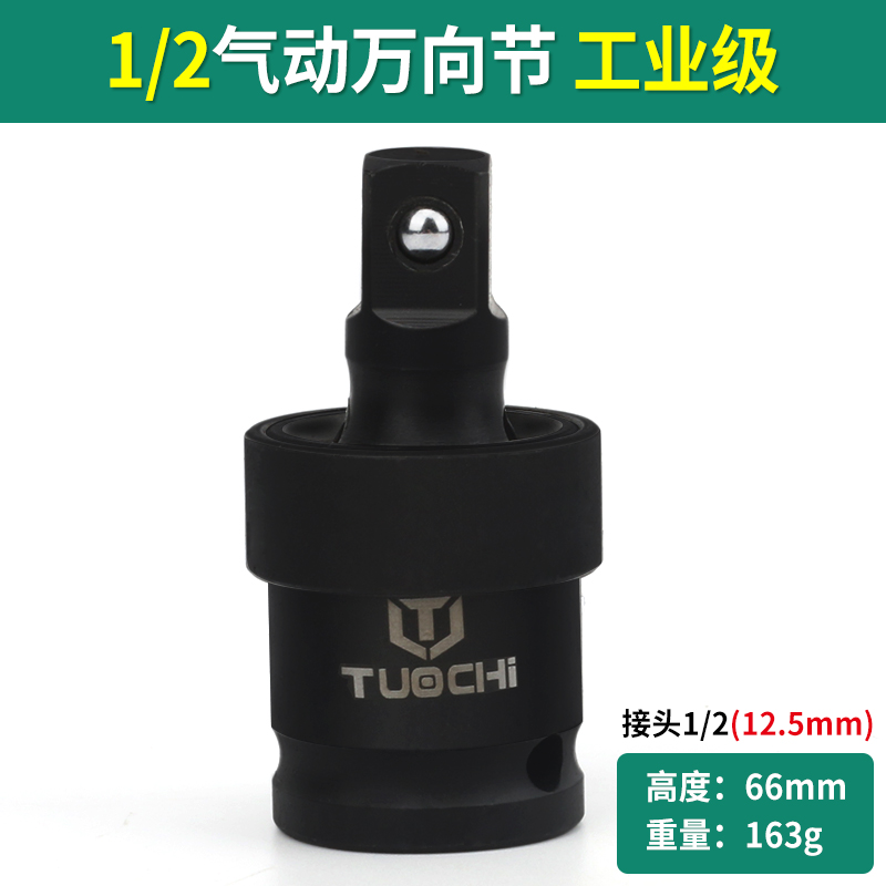 电动扳手一体万向节连接头活动旋转向气动锂电大飞小风炮套筒扳手