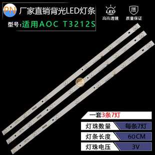 GC32D07 7AOC T321S条232PHF3001 T3灯条303GC32003 ZC21F灯G