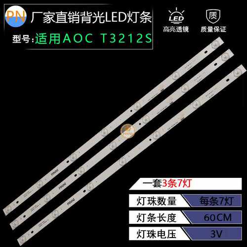 7AOC T321S条232PHF3001/T3灯条303GC32003 GC32D07-ZC21F灯G-15