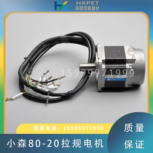 小森LS429印刷机纸规电机NA80 M126小森拉规马达 20NAMKS