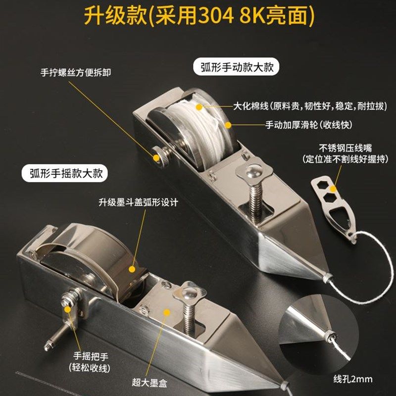不锈钢墨斗木工专用工地放线墨斗手动木斗划线器弹线神器建筑工具
