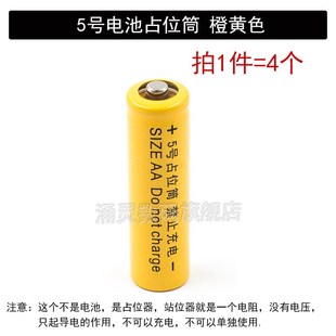 14500锂电池配套使用5号电池桶/占位桶5号占位筒AA 5号假电池