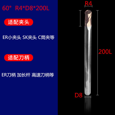 加硬60度超微粒钨钢涂层球铣刀6R3 8R4 16R8150L200L加长球刀合金