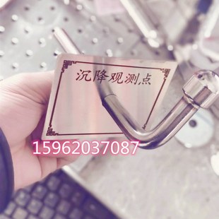 不锈钢 L型 沉降观测点  测量标志保护盖 沉降 测钉 沉降观测标