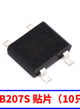 整流桥DB107S/DB207S/MB6S/MB10S/MB10F/MB10M单相桥式整流器桥堆