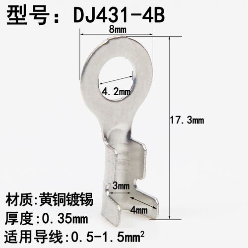 接线片DJ431冷压裸端子 O型 环形 开放式接线接线端子铜鼻子3A-8B