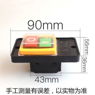 台式攻丝机开关 工业攻牙机台钻按钮开关 220V 380V通用 防水按键