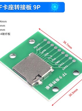 Mini SD microSD卡转接板 TF卡座转接板 SD卡座线路板