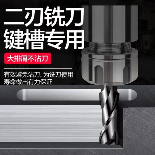 白钢2刃键槽铣刀M42高钴高速钢加硬铣刀2F全磨立铣刀1mm-25HSSCO8