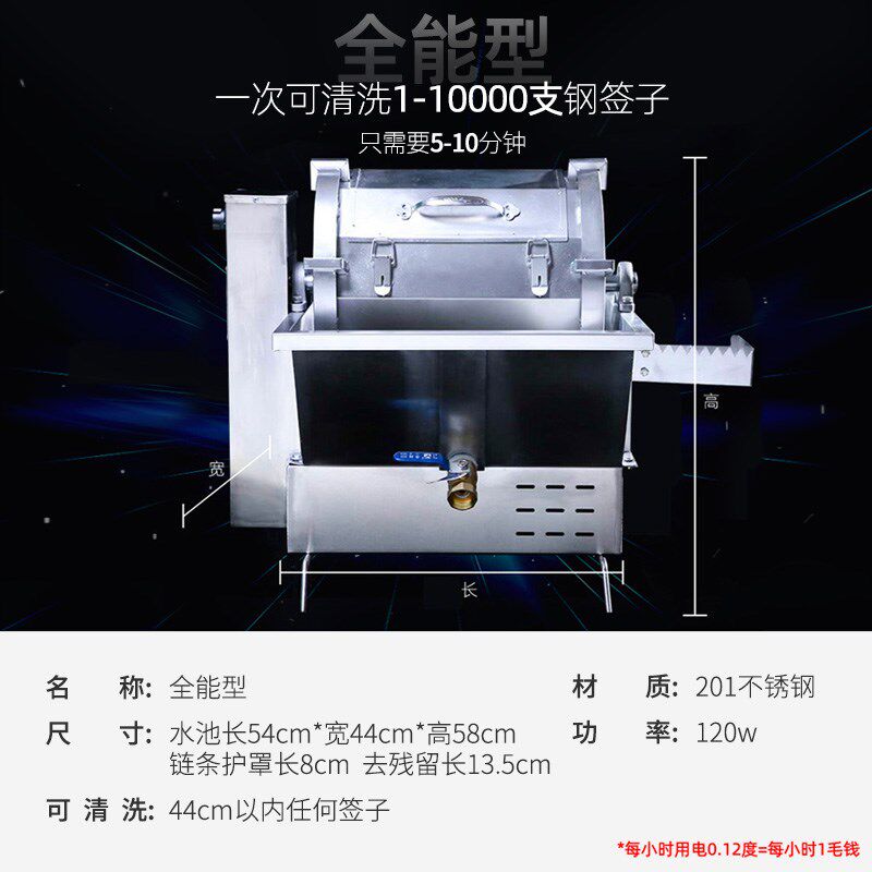 烧烤签清洗机烤串羊肉不锈钢竹签梅花齿轮吊炉签全自动刷签子机器