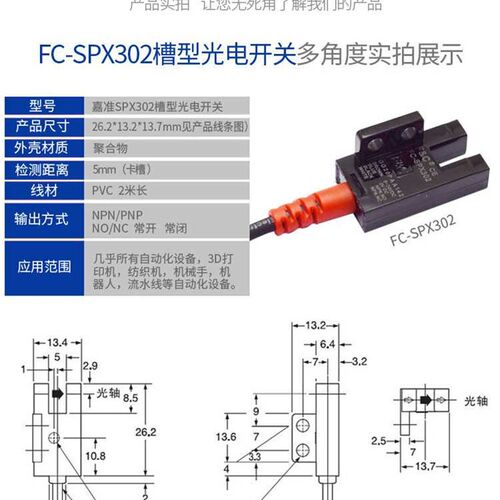 嘉准传感器槽光电FC-ZSPX303/305/3型07Z感应u同EE-SX6型71/2/4WR
