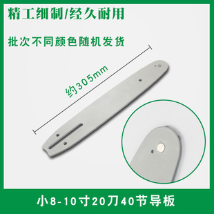 油锯导板12寸汽油锯链条导板18寸20寸斯蒂尔油锯链板14寸16寸电锯
