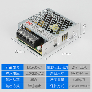 LRS超薄开关电源24V12V5V灯10A明伟LRS 35W50W100W75W150W200W350