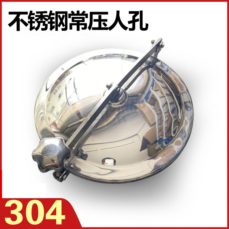 酒罐卫生级YAB快开手孔椭圆304人孔常压人孔盖圆形不锈钢快开,包装,五金配件包装,淘宝优惠券,粉丝福利购,淘宝优惠卷