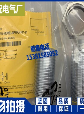 圆柱形接近开关 BI10-M30E-AP6X-H1141/AN6X 精品