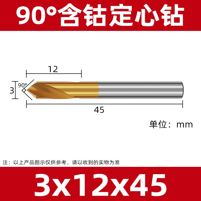 定心钻中心钻头镀钛定位60度90度120度加长点孔钻含钴打孔定点钻图片