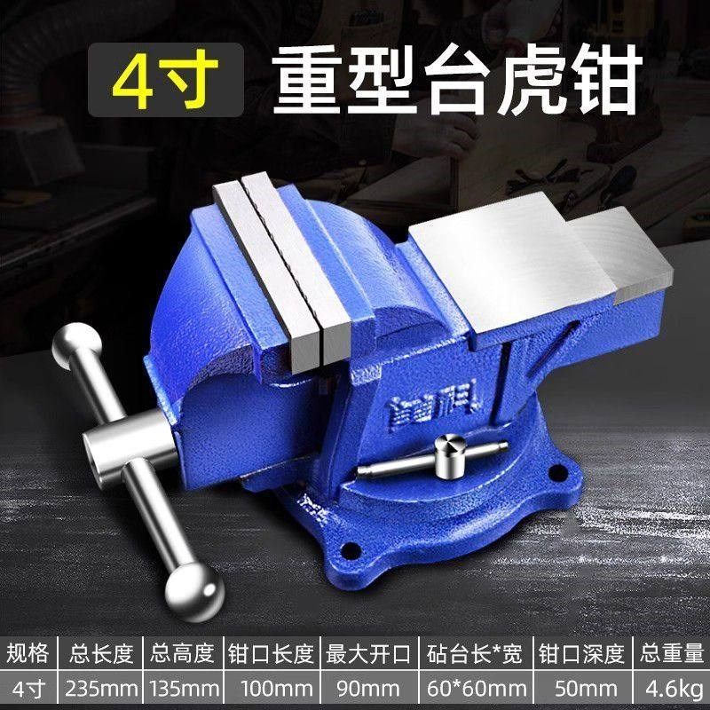 台钳家用老虎钳重型台虎钳工业级多功能万向虎桌钳平口钳工作台夹,童装/婴儿装/亲子装,儿童装饰手表,淘宝优惠券,粉丝福利购,淘宝优惠卷
