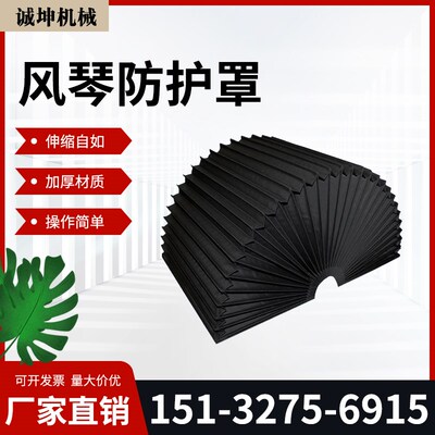 一字型机床导轨划片切割机防水帘柔性伸缩式机床升降机风琴防护罩