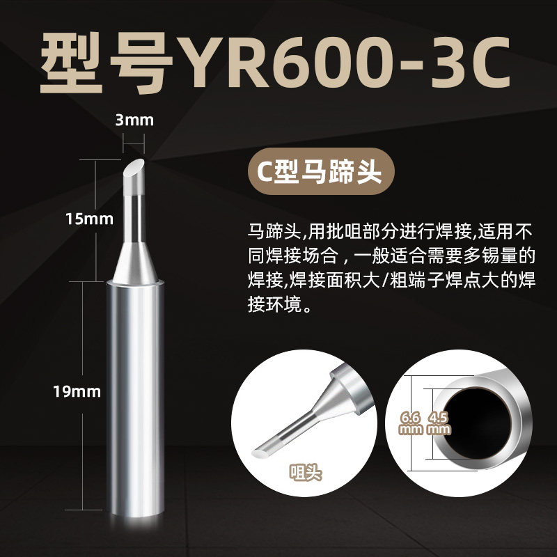 T600烙铁头BK881内热式BK60刀头电洛铁头BK90电焊头络铁咀嘴圆孔