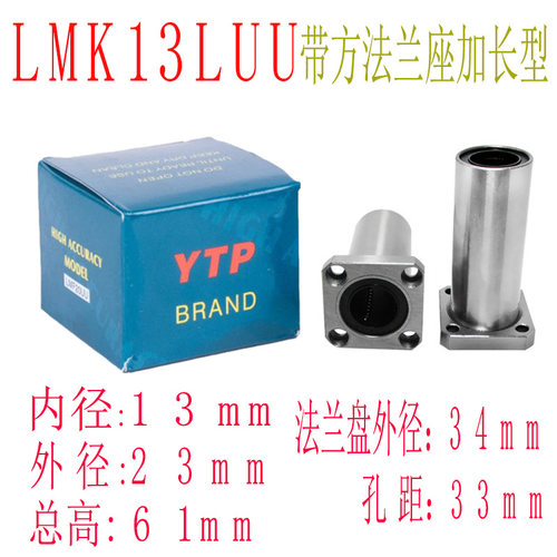 进口直线运动带圆法兰加长轴承LMF6 8 10 12 16 20 25 30LUU 滑块