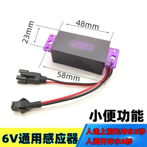 6V小便斗感应器电q源变压器220V转6V行动电源电源架.