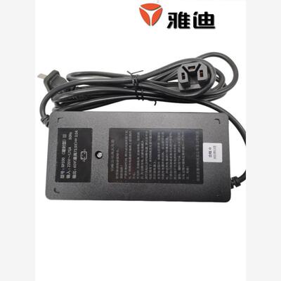 雅迪原装正品充电器防水