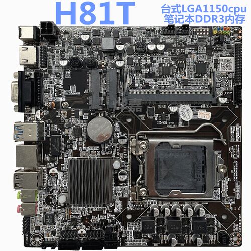 全新HM55/65一体机主板H510工控ITX广告机B365/H81T迷你主机17X17