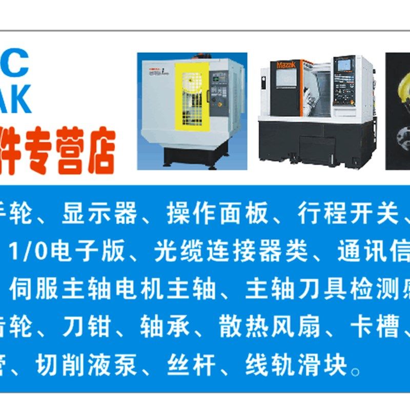 FANUC发那科刀爪刀钳刀夹 21把刀 14把刀A290-6079-V412