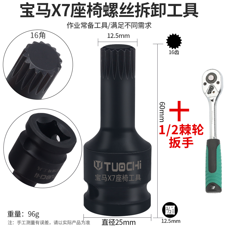 BMWX7座椅螺丝内16角批头16花套筒拆卸工具座椅螺丝专用套筒扳手