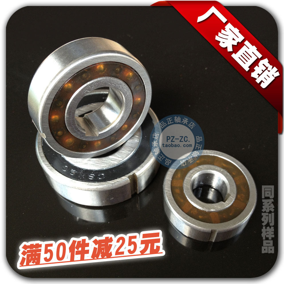 【国产】单向轴承CSK25PP(6205PP) 不带槽/PP带槽 内径25*52*15MM