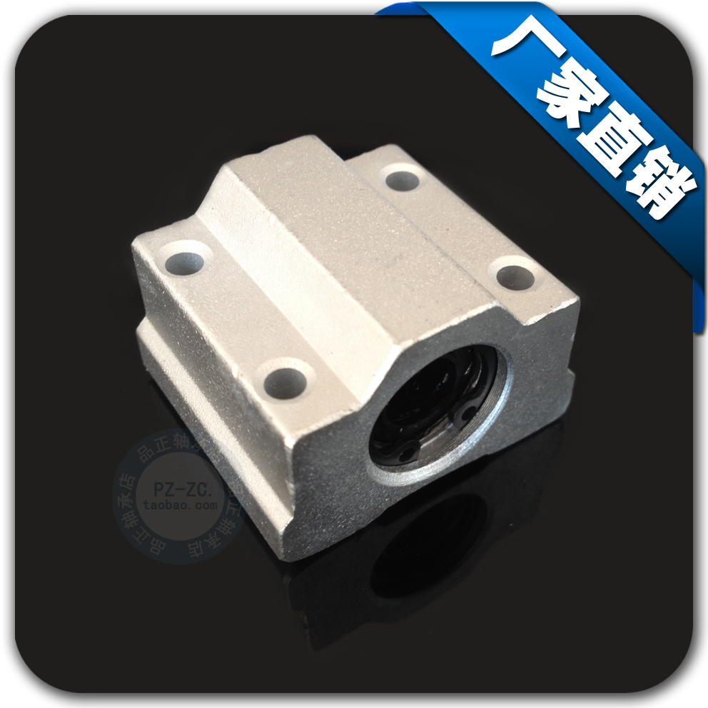 光轴直线轴承箱式滑块 SCS35UU 直线滑动光杆导轨滑轨 箱式轴承座