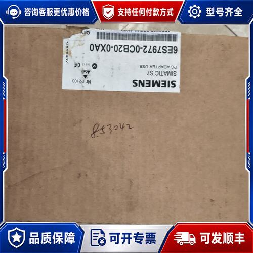 议价西门子PC适配器 6ES7972-0CB20-0XA0SI可维修