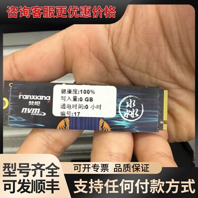 议价Fanxiang S690MQ 4TB M.2 NVMe固态可维修