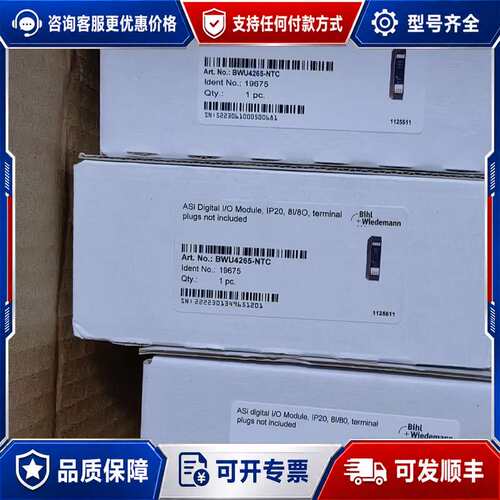 议价必威 BWU2490-NTC BWU2620 BMU193可维修
