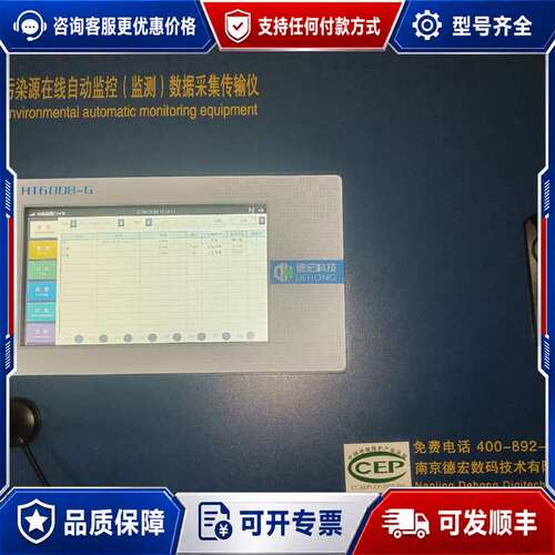 议价德宏科技HT6008-G污染源在线自动监测数据采集仪，，成色可维